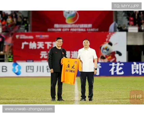 广元与阿坝赛前互换礼物,羌红哈达彰显友谊