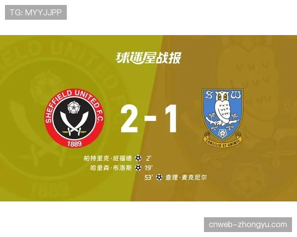 半场战报：谢菲联0-1落后伯恩利，主队虽控球占优但压迫缺乏协同